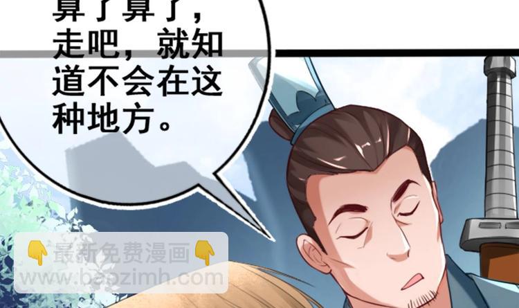 《救了个魔尊大大》第1话 床底藏了个大魔头！ 第45页