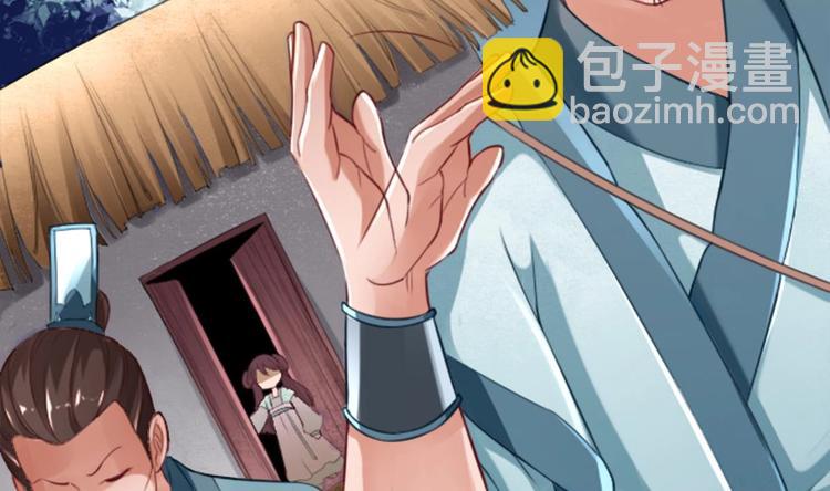《救了个魔尊大大》第1话 床底藏了个大魔头！ 第46页