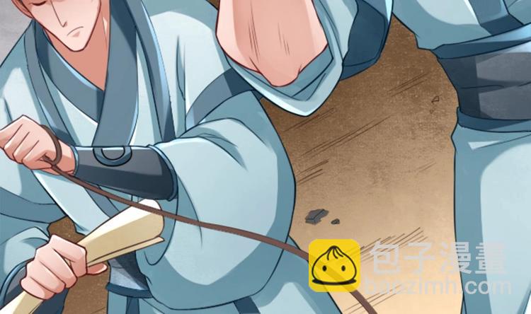 《救了个魔尊大大》第1话 床底藏了个大魔头！ 第47页