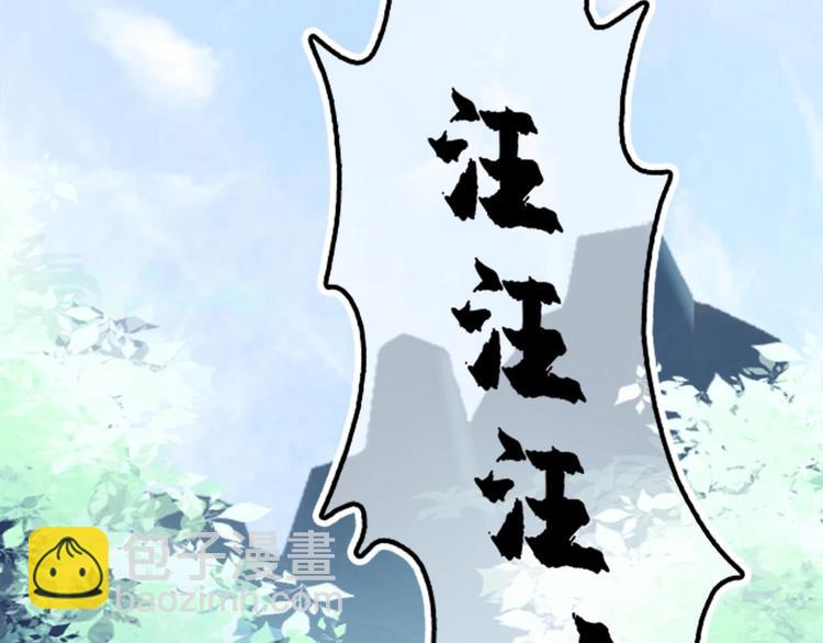 《救了个魔尊大大》第1话 床底藏了个大魔头！ 第49页