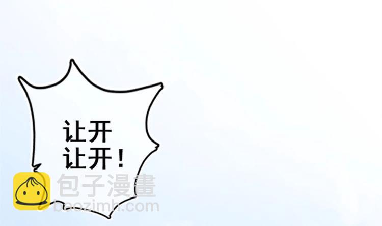 《救了个魔尊大大》第1话 床底藏了个大魔头！ 第8页