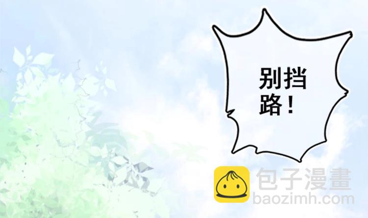 《救了个魔尊大大》第1话 床底藏了个大魔头！ 第9页