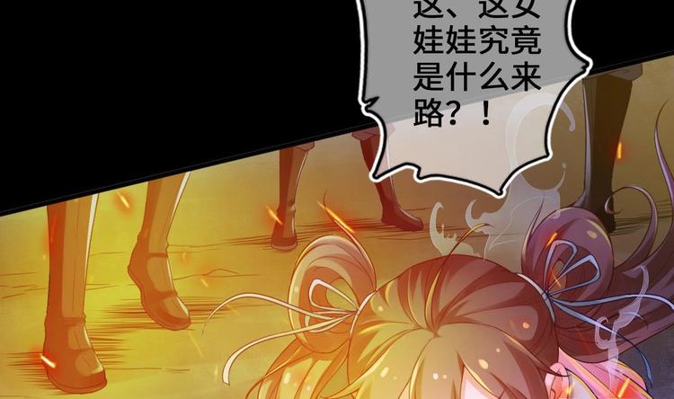 《救了个魔尊大大》第4话 救救孩子吧！ 第10页