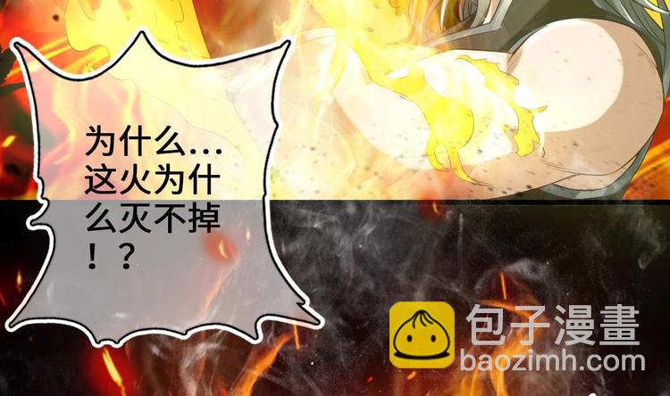 《救了个魔尊大大》第4话 救救孩子吧！ 第13页