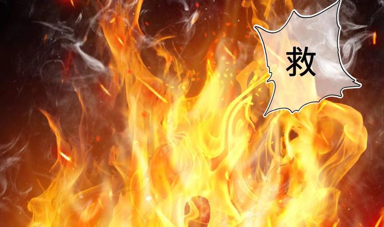 《救了个魔尊大大》第4话 救救孩子吧！ 第14页
