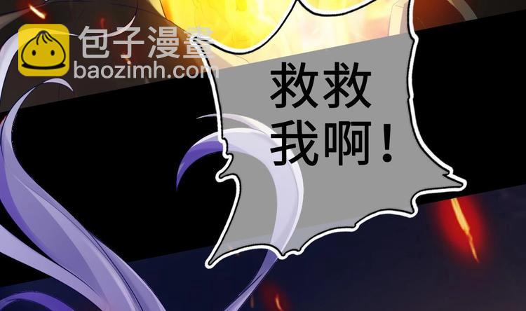 《救了个魔尊大大》第4话 救救孩子吧！ 第16页