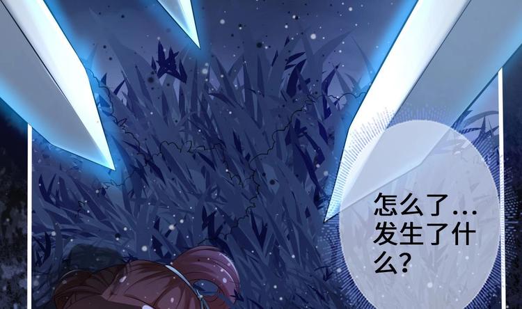 《救了个魔尊大大》第4话 救救孩子吧！ 第22页