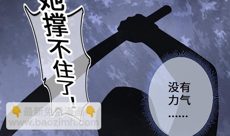 《救了个魔尊大大》第4话 救救孩子吧！ 第25页