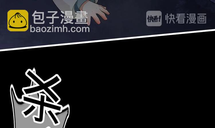 《救了个魔尊大大》第4话 救救孩子吧！ 第27页