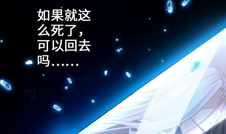 《救了个魔尊大大》第4话 救救孩子吧！ 第30页