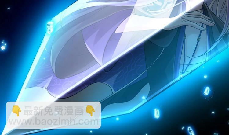 《救了个魔尊大大》第4话 救救孩子吧！ 第31页