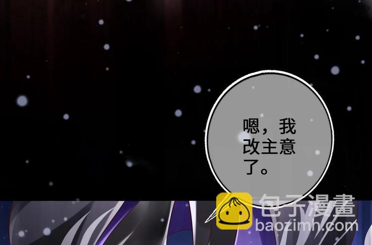 《救了个魔尊大大》第4话 救救孩子吧！ 第40页