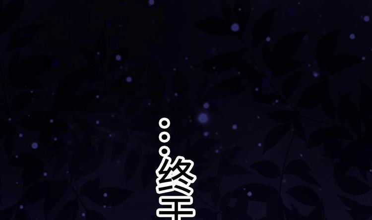 《救了个魔尊大大》第4话 救救孩子吧！ 第43页