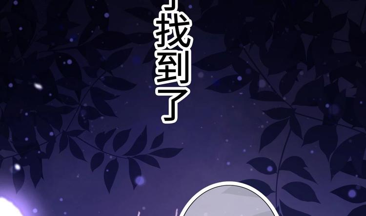 《救了个魔尊大大》第4话 救救孩子吧！ 第44页