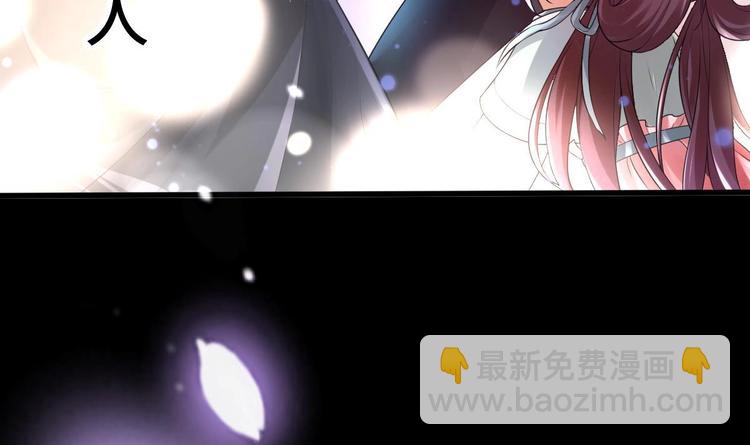 《救了个魔尊大大》第4话 救救孩子吧！ 第48页