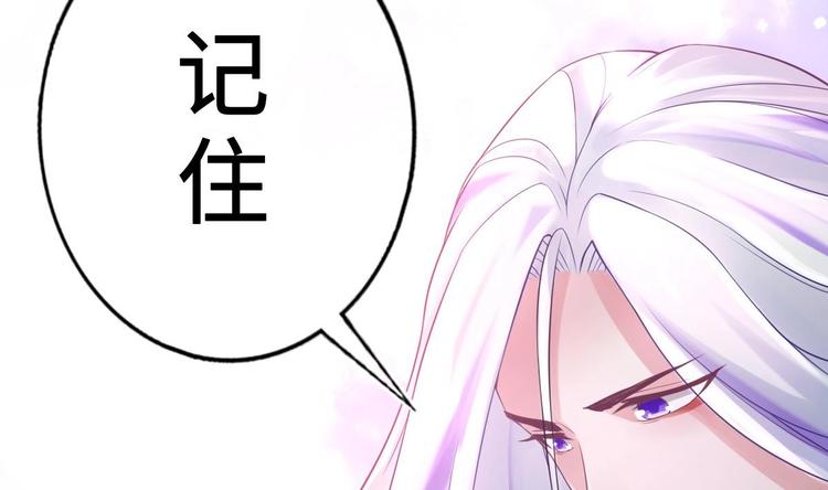 《救了个魔尊大大》第4话 救救孩子吧！ 第50页