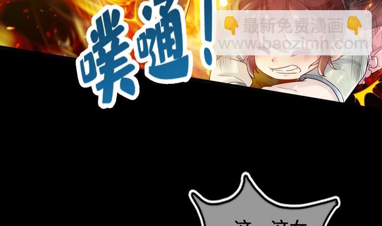 《救了个魔尊大大》第4话 救救孩子吧！ 第9页