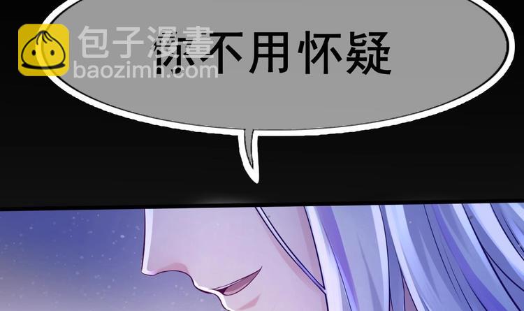 《救了个魔尊大大》第6话 坏孩子 第12页