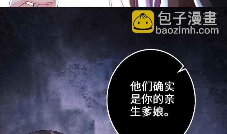 《救了个魔尊大大》第6话 坏孩子 第14页
