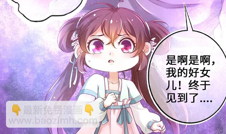 《救了个魔尊大大》第6话 坏孩子 第17页