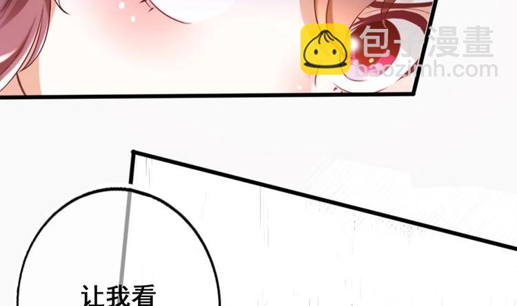 《救了个魔尊大大》第6话 坏孩子 第30页