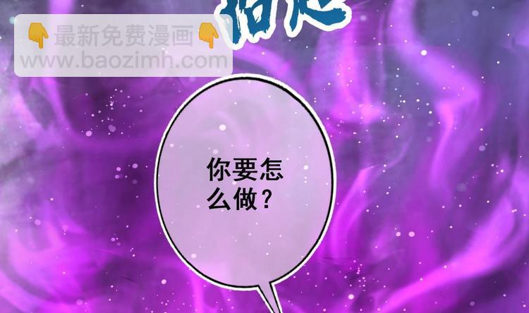 《救了个魔尊大大》第6话 坏孩子 第35页