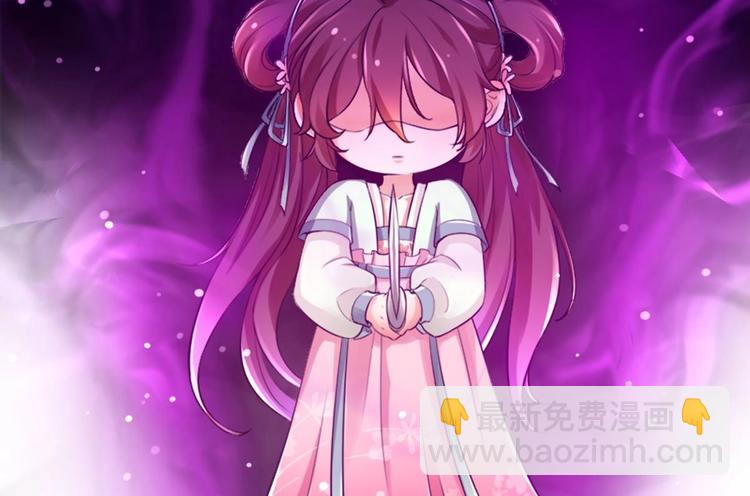 《救了个魔尊大大》第6话 坏孩子 第38页