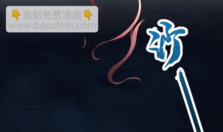 《救了个魔尊大大》第6话 坏孩子 第41页