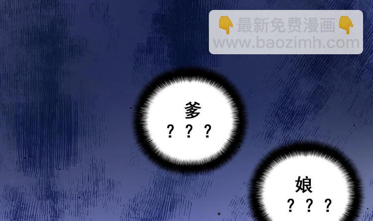 《救了个魔尊大大》第6话 坏孩子 第7页