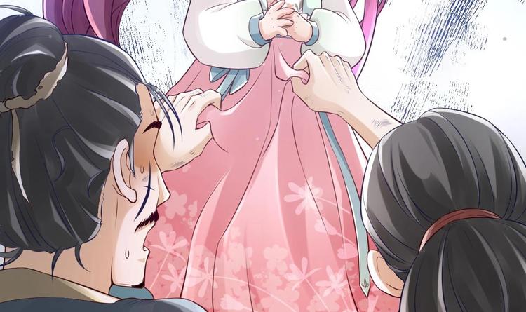《救了个魔尊大大》第6话 坏孩子 第9页