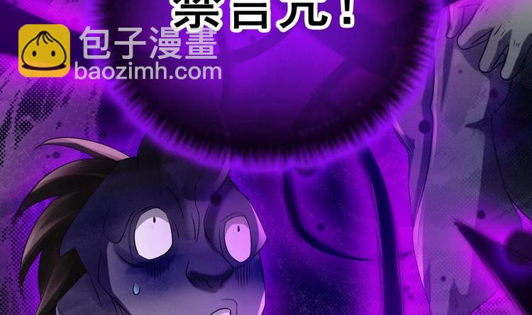 《救了个魔尊大大》第7话 “我”竟然是她？ 第10页