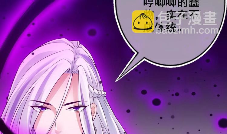 《救了个魔尊大大》第7话 “我”竟然是她？ 第14页