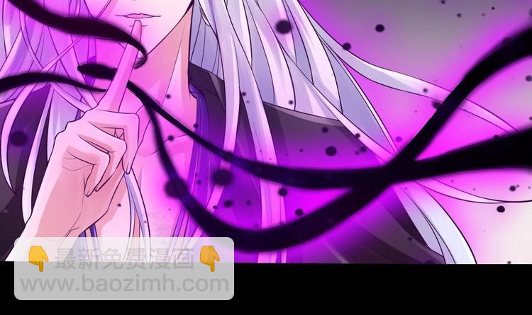 《救了个魔尊大大》第7话 “我”竟然是她？ 第15页