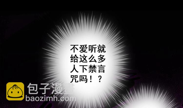 《救了个魔尊大大》第7话 “我”竟然是她？ 第16页