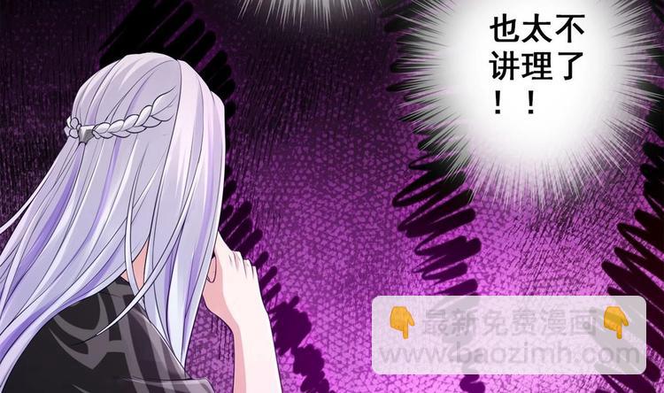 《救了个魔尊大大》第7话 “我”竟然是她？ 第17页