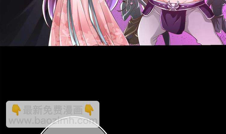 《救了个魔尊大大》第7话 “我”竟然是她？ 第19页