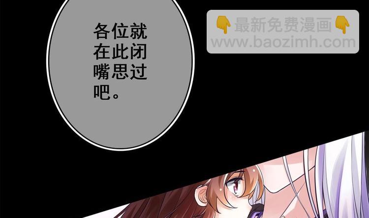 《救了个魔尊大大》第7话 “我”竟然是她？ 第20页