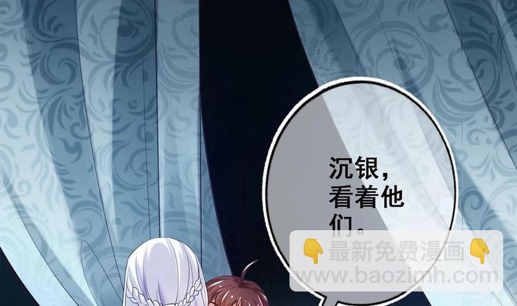 《救了个魔尊大大》第7话 “我”竟然是她？ 第22页