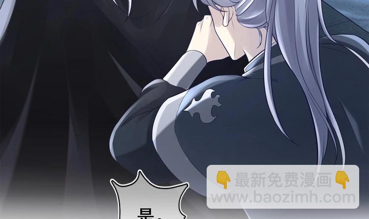 《救了个魔尊大大》第7话 “我”竟然是她？ 第24页
