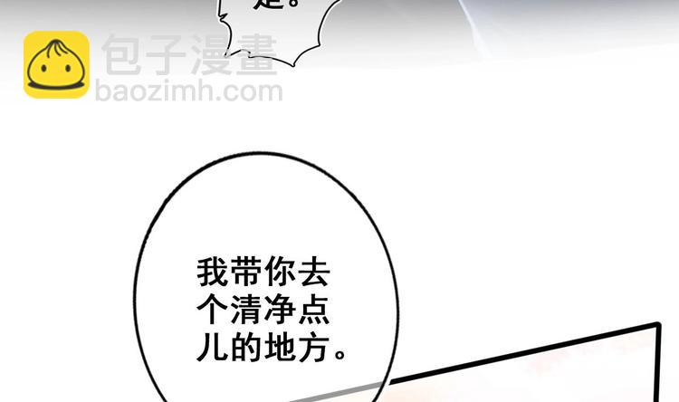 《救了个魔尊大大》第7话 “我”竟然是她？ 第25页