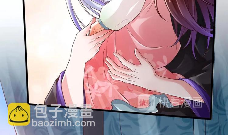 《救了个魔尊大大》第7话 “我”竟然是她？ 第27页
