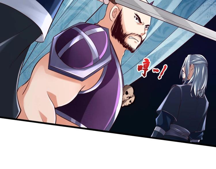《救了个魔尊大大》第7话 “我”竟然是她？ 第35页
