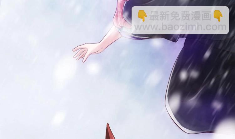 《救了个魔尊大大》第7话 “我”竟然是她？ 第41页