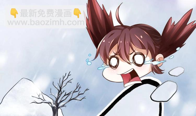 《救了个魔尊大大》第7话 “我”竟然是她？ 第42页