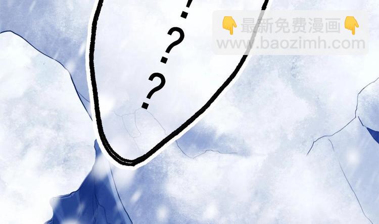 《救了个魔尊大大》第7话 “我”竟然是她？ 第44页