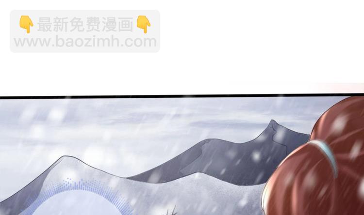 《救了个魔尊大大》第7话 “我”竟然是她？ 第46页