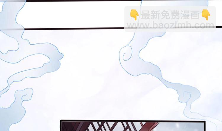 《救了个魔尊大大》第7话 “我”竟然是她？ 第49页