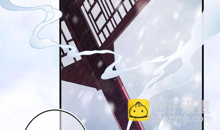 《救了个魔尊大大》第7话 “我”竟然是她？ 第50页