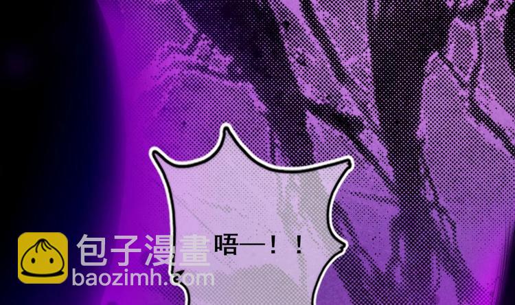 《救了个魔尊大大》第7话 “我”竟然是她？ 第7页