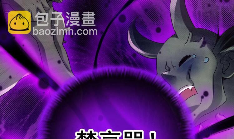 《救了个魔尊大大》第7话 “我”竟然是她？ 第9页